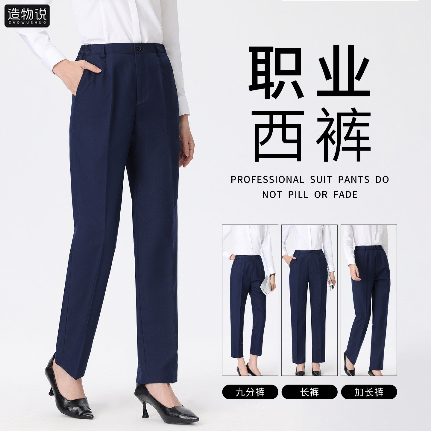 宝蓝西装裤女春秋职业正装制服西裤4S店酒店面试珠宝店直筒工作裤