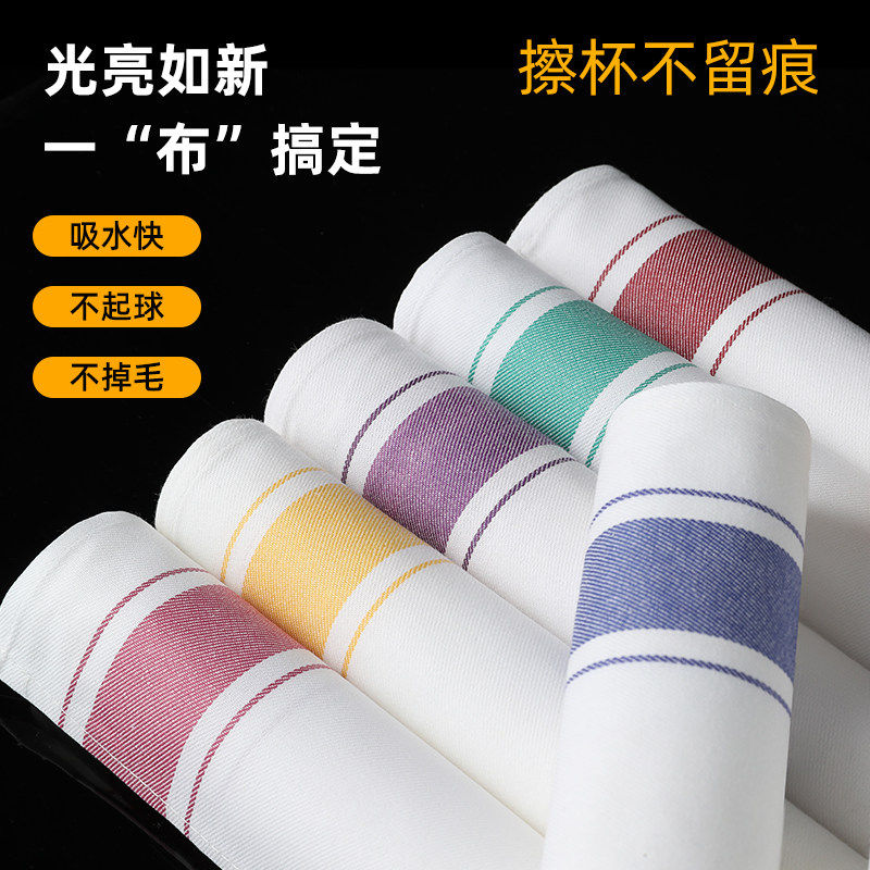 纯棉口布擦杯布酒店擦杯子专用布吸水不掉毛餐具打干布玻璃杯抹布,居家布艺,餐巾,淘宝优惠券,粉丝福利购,淘宝优惠卷