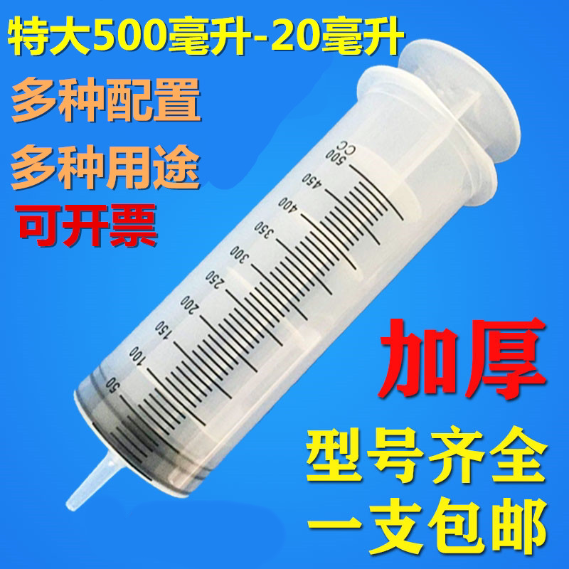 花盆托盘吸水器大号大口大容量塑料注射器针筒针管工业点胶家用