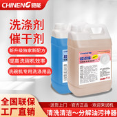 驰能商用洗碗机专用配件洗涤剂催干剂除垢洗碗框浓缩洗碗液清洁剂