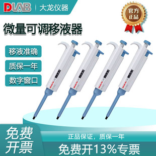 大龙移液枪TopPette可调式单道移液器1ml 5ml 10ml 200ul加样枪