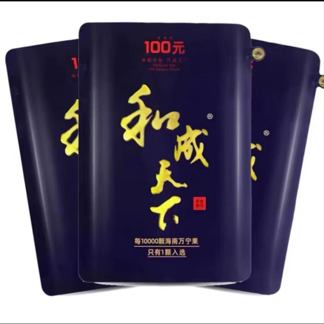 口味王槟榔和成天下50元金石之交30金风玉露100海纳百川冰榔正品