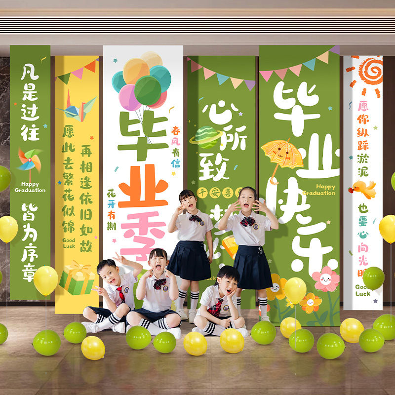 毕业季初高中条幅布置装饰教室