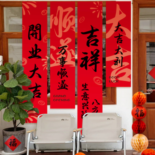 开业大吉开工高级布置挂布条幅商场服装 感展示 店氛围门店装 饰仪式