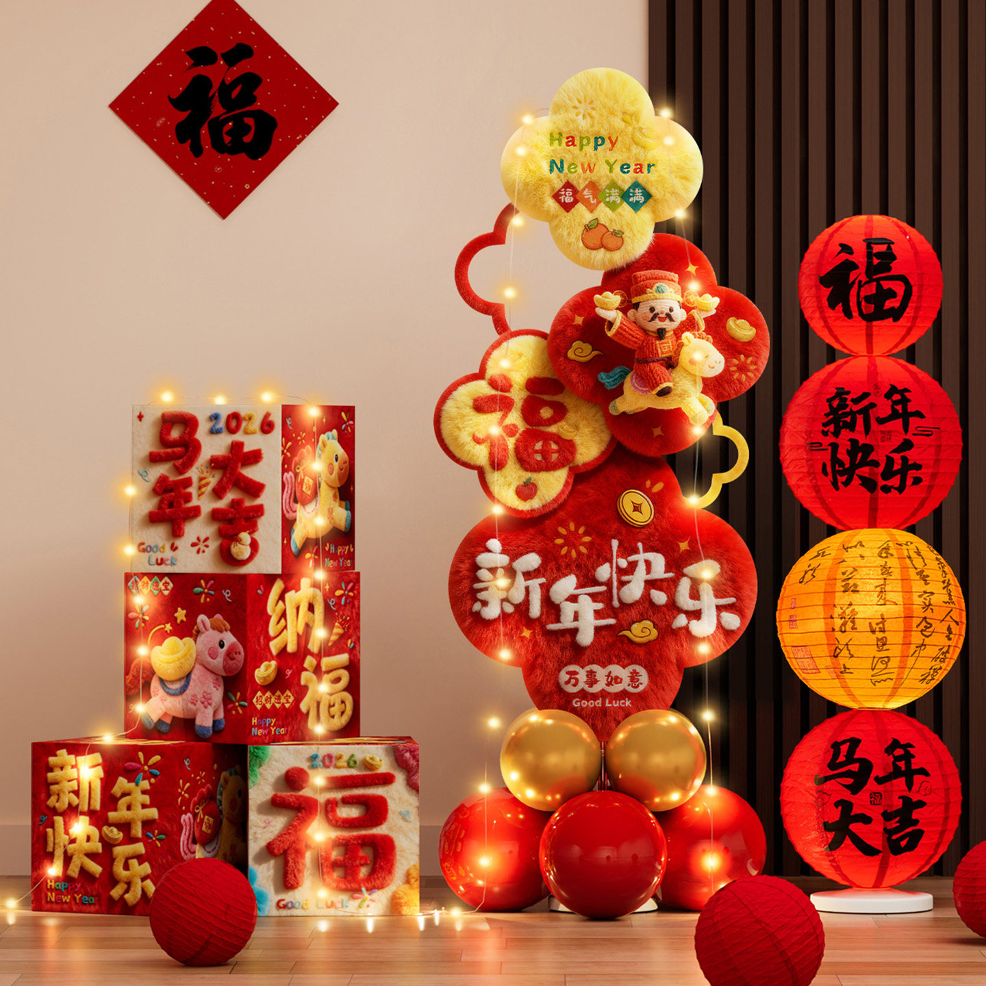 2026新年装饰品氛围布置现场景年会过马年春节公司门店铺打卡立牌,节庆用品/礼品,节日装扮用品,淘宝优惠券,粉丝福利购,淘宝优惠卷