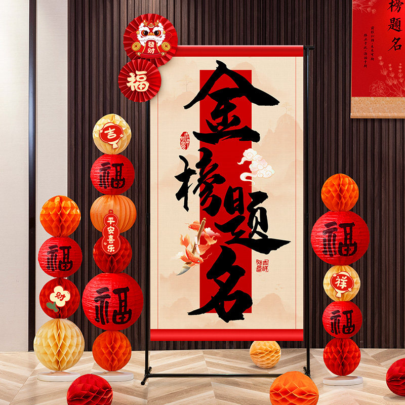 高考金榜题名升学宴迎宾牌摆件挂布装饰品毕业谢师宴场景布置帆布,节庆用品/礼品,节日装扮用品,淘宝优惠券,粉丝福利购,淘宝优惠卷