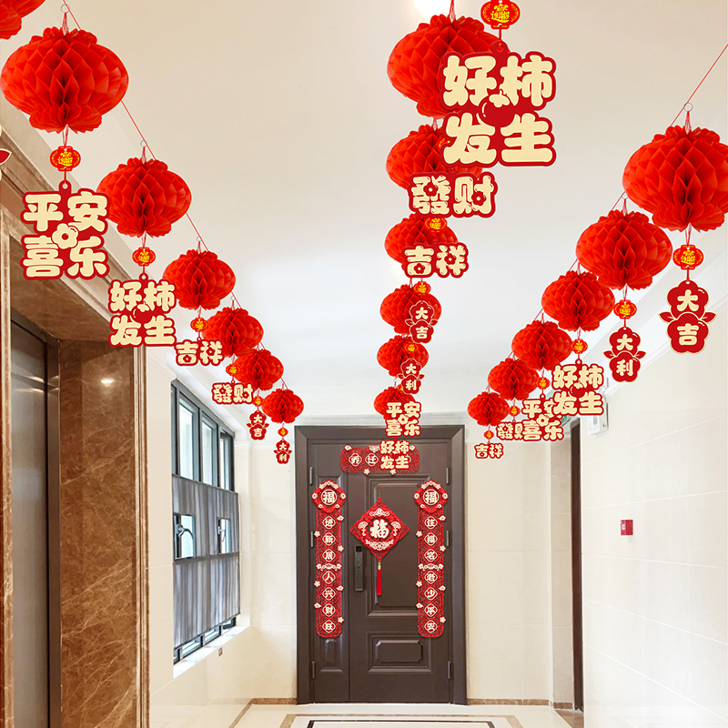 乔迁之喜小灯笼新居入宅仪式用品