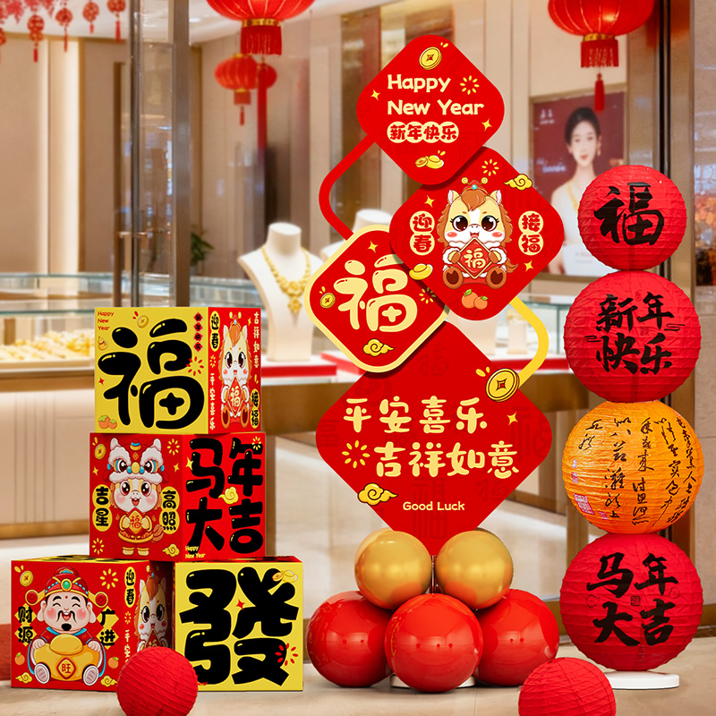 2026新马年打卡kt板开门红气氛围