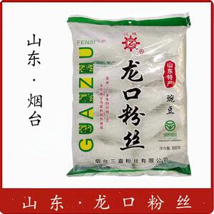正宗龙口粉丝三嘉冠珠豌豆粉丝500g纯豆火锅麻辣烫花甲扇贝凉拌