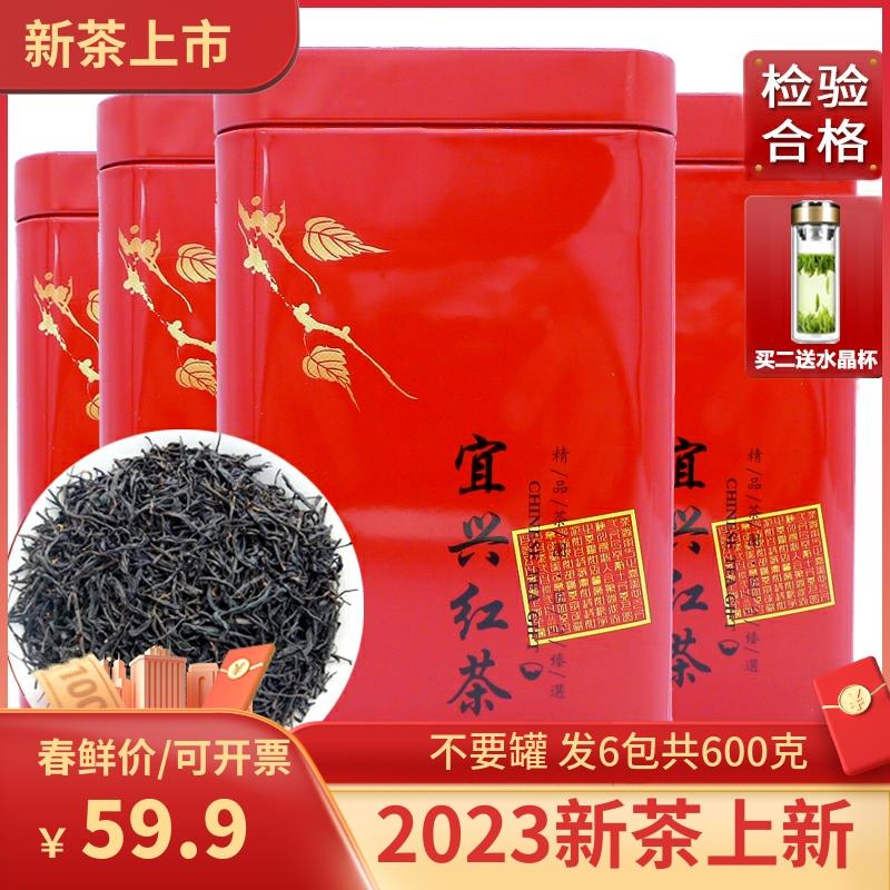 2025新茶正宗宜兴红茶特一级浓香早春茶精美礼盒罐装散装500g包邮