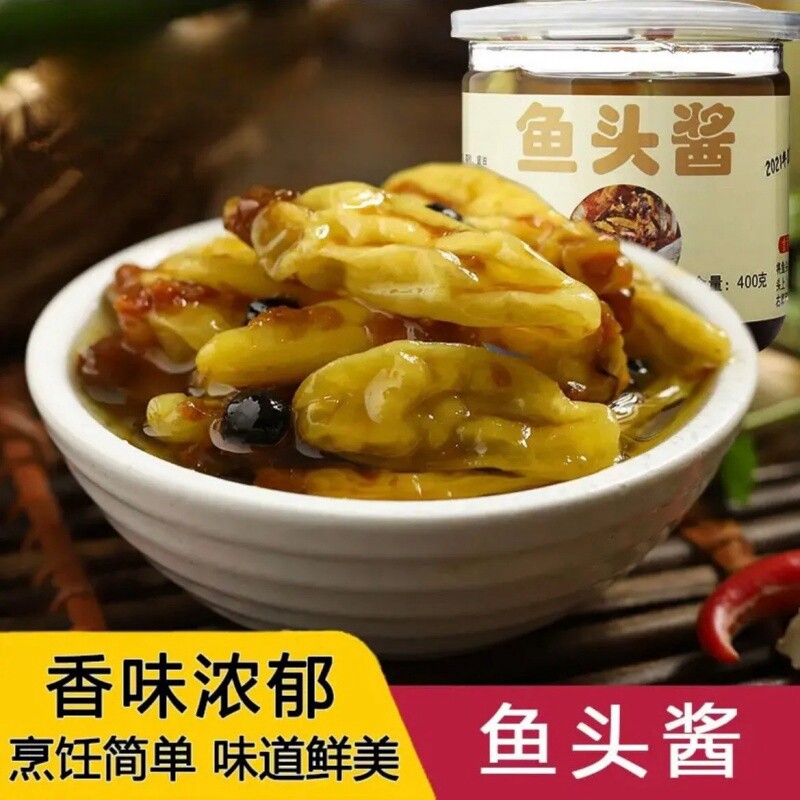 鱼头酱温州剁椒鱼头专用酱高压鱼头酱椒鱼头蒸鱼头蒸海鲜罐装400g