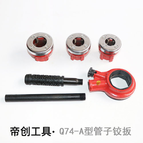轻型管子螺纹铰板Q74-A型