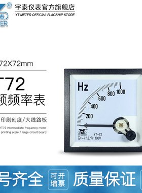 CP72 100V输入中频频率表500Hz 1000Hz 1khc指针赫兹表be72 yt72