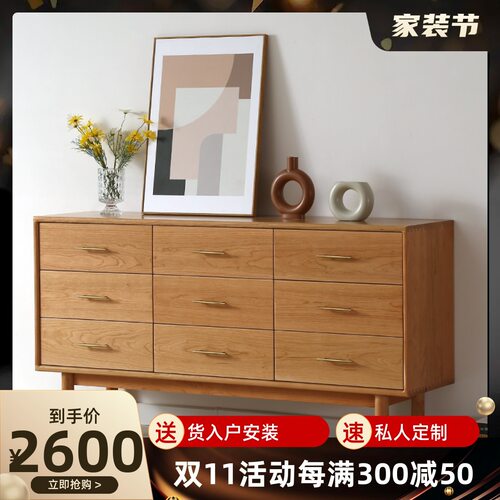 北欧简约实木九斗柜原木卧室收纳柜樱桃木餐边柜白橡木储物柜