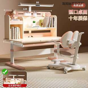 儿童学习桌实木可升降弧口书桌学生家用课桌背背挺写字桌椅套装
