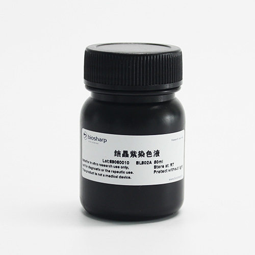 biosharp BL802A 结晶紫染色液（0.1%）50ml