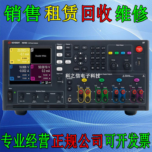 是德科技直流电源分析仪租售