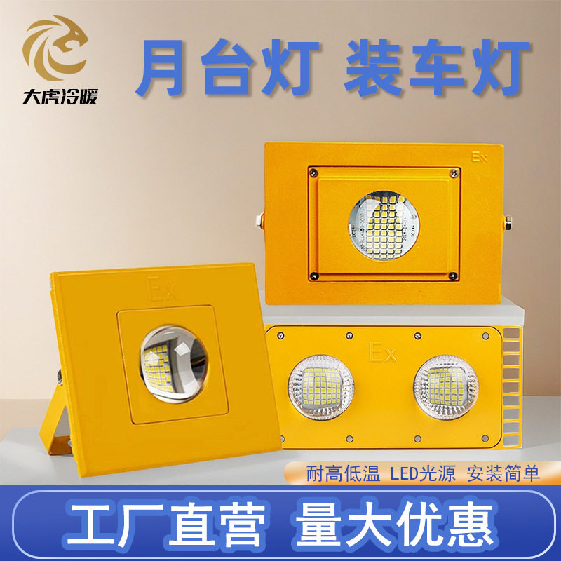 批发高亮度LED月台灯工厂仓库码头装卸灯柔性臂旋转灯冷库照明灯