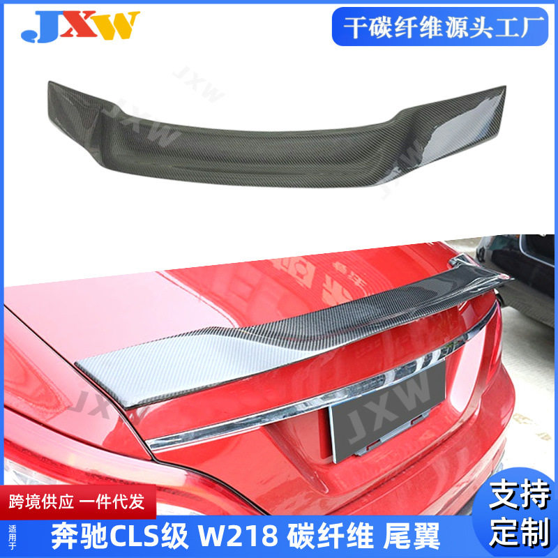适用奔驰CLS级W218 改装R款 碳纤维尾翼 扰流板汽车改装包围尾翼图片