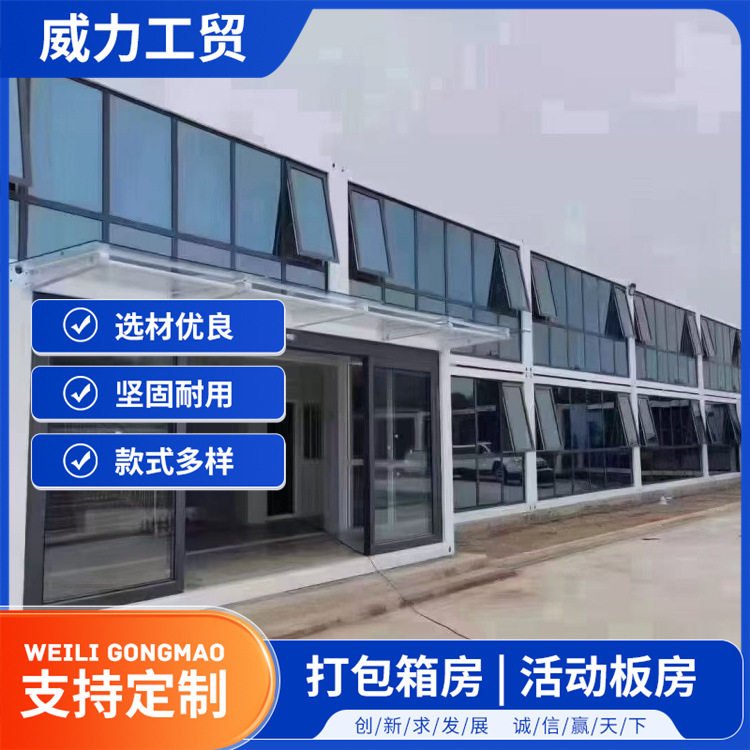 打包箱房 集装箱房简易打包房定制可移动集成房屋临时房屋可拆装图片
