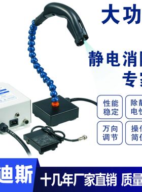 生产厂家AD-303BSL288TG-3感应除静电离子风枪洁净化负离子除尘枪