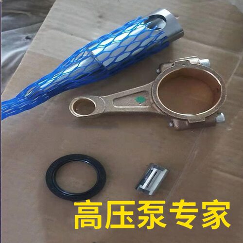环卫清洗车VX-A161/110L-R进口高压水泵连杆曲轴活塞柱塞单向阀