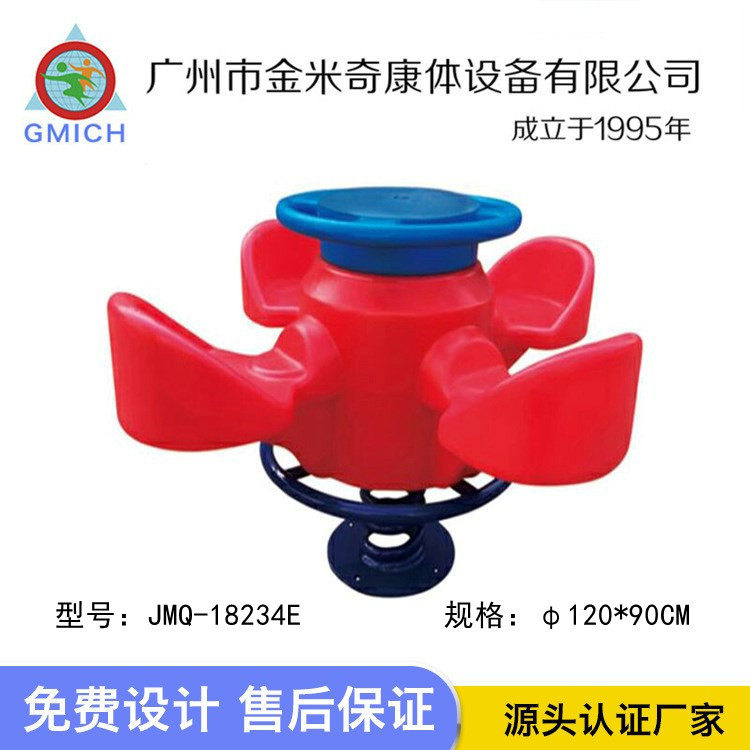 四人转盘宇宙儿童转椅摇摇乐厂家热销塑料户外新款蘑菇转马批发,电子元器件市场,电线扎带/束线带,淘宝优惠券,粉丝福利购,淘宝优惠卷