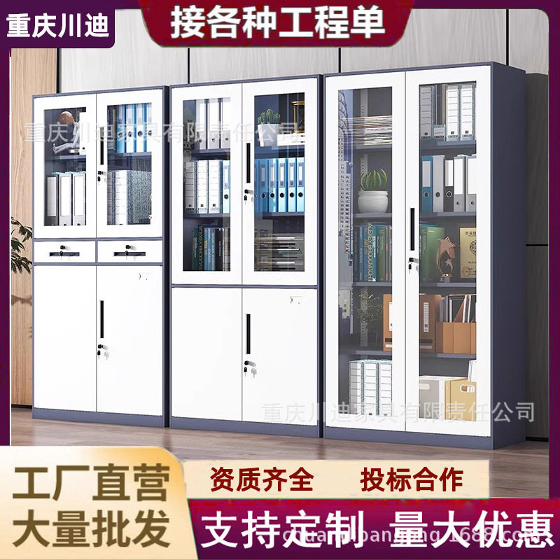 拆装钢制文件柜档案柜办公室资料柜财务凭证带锁储物柜铁皮柜套色,电子元器件市场,电线扎带/束线带,淘宝优惠券,粉丝福利购,淘宝优惠卷