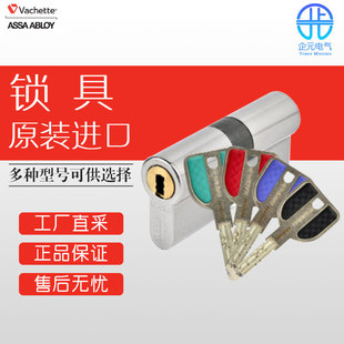 法国 Vachette 锁具 多型号可询 Cylindre RADIALis