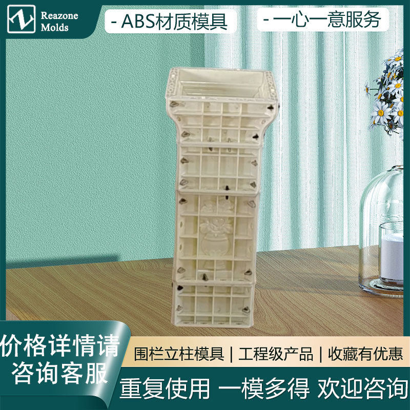 花瓶柱转角柱分隔柱欧式栏杆护栏扶手加厚通用直行转弯建筑模具,电子元器件市场,电线扎带/束线带,淘宝优惠券,粉丝福利购,淘宝优惠卷