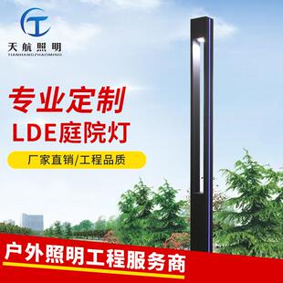 庭院灯户外防水led3米小区道路灯花园别墅高杆灯草坪景观灯罩铝制