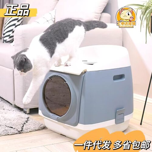 TOMCAT自由仓猫砂盆全封