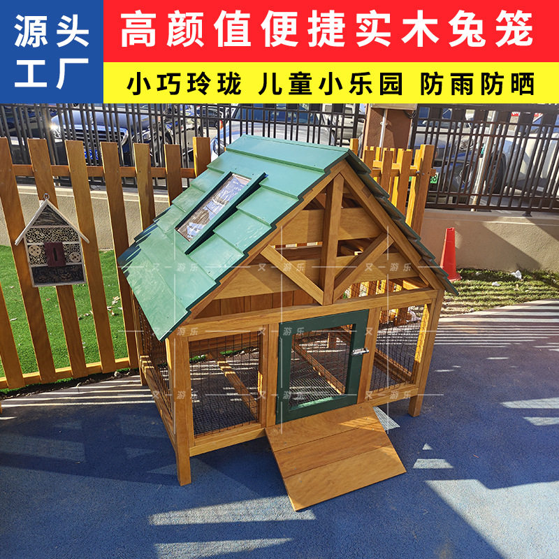 户外兔笼幼儿园兔子养殖笼鸡笼兔别墅防雨防腐兔房子鸽子窝鸽子笼图片