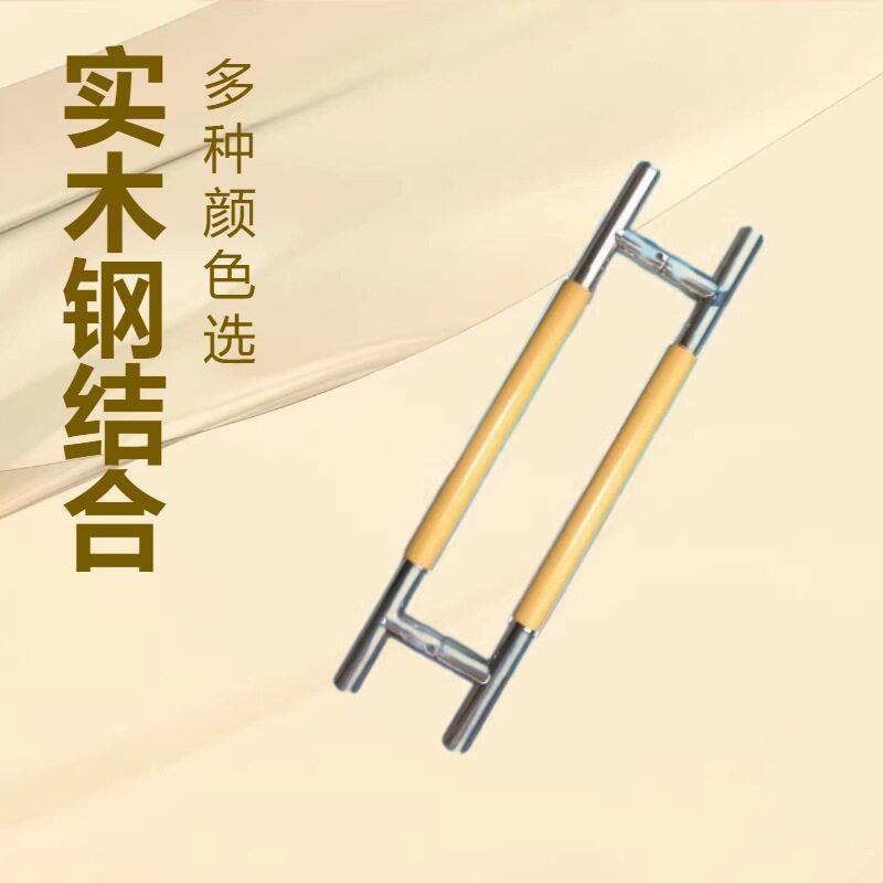 愉木缘玻璃门拉手实木门拉手工厂直销304钢钢木结合门拉手图片