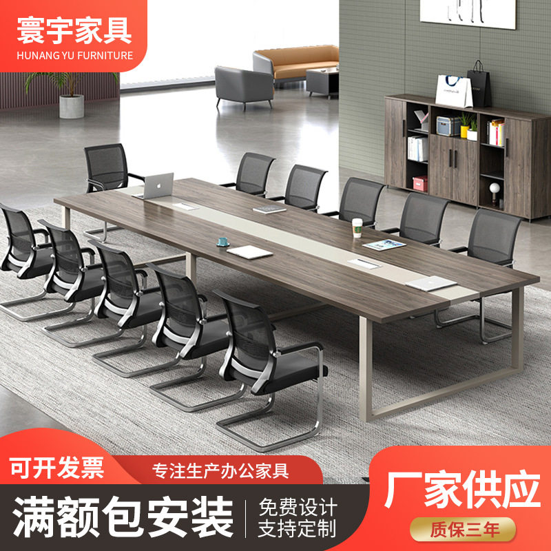 大小型会议桌长桌简约现代长方形办公板式接待室培训洽谈桌椅组合 - 实物图