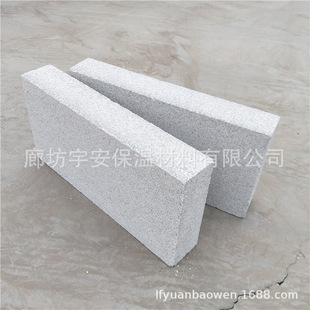 工厂批发珍珠岩保温板改性膨胀玻化微珠板无机轻集料保温板