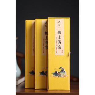 天然无上清凉夏凉线香50克装果韵清香解压家用电薰清凉夏天香