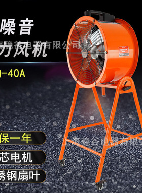 STQ-40A轴流风机强风低噪音工厂通风机仓库车间铜芯电机风机