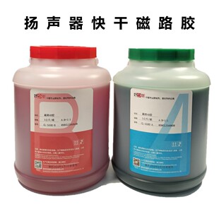 好少年AB 胶 扬声器快干磁路胶 喇叭胶 磁路专用胶