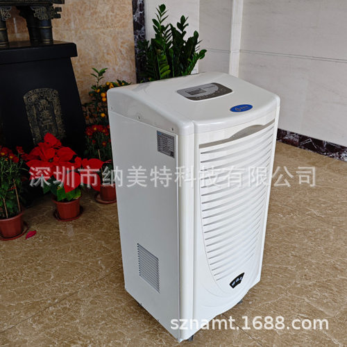 纳美特除湿机NMT-908B NMT-1388B档案室防潮抽湿机回南天除湿器
