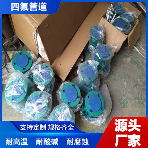 鸿氟模压PTFE四氟弯头三通现货