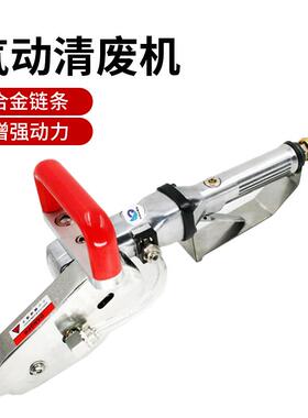 速豹X6气动清废机瓦楞纸卡纸彩盒除废机排废机打边机链条