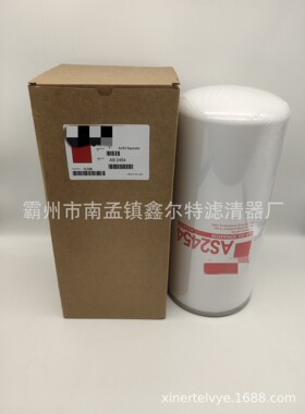 AS2454油气分离滤芯工程机械配件FS1006滤清器生产厂家
