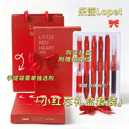 lopet按动速干塑料6速干中性笔