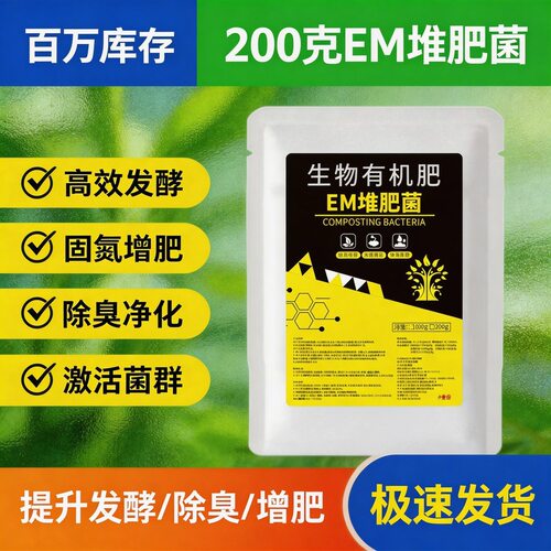 堆肥菌厨余沤肥桶家用阳台有机配