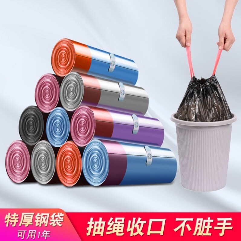 垃圾袋家用手提式加厚抽绳式收口厨房厨余穿绳大中小号分类垃圾袋