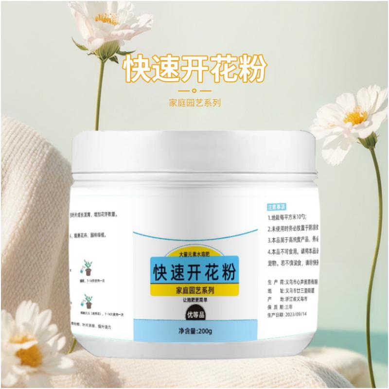 氮磷钾三元复合花肥有机肥盆栽通用型家用花卉养花颗粒缓释花肥