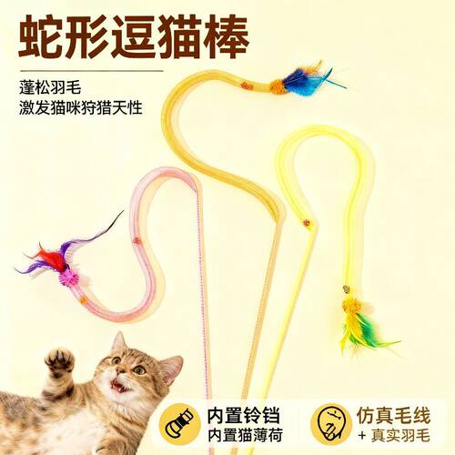 彩色弹力绳逗猫棒猫咪自嗨玩具｜