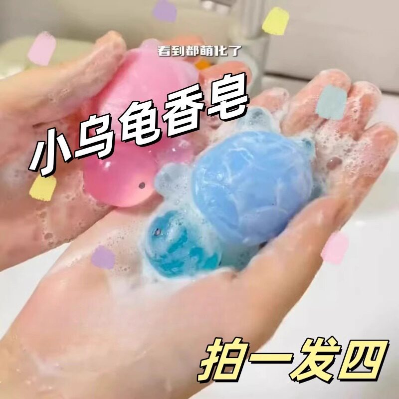 小香龟同款蝉绿乌龟香皂｜儿童