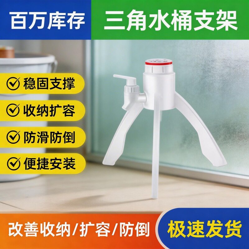 水桶支架家用办公室倒置取水器